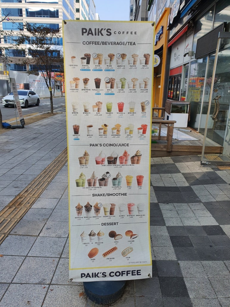 빽다방(양주옥정신도시점) 이미지
