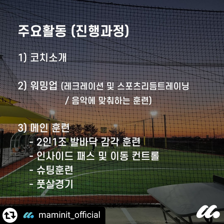 두잇풋살파크 이미지
