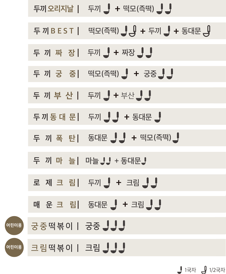 두끼 정읍점 이미지