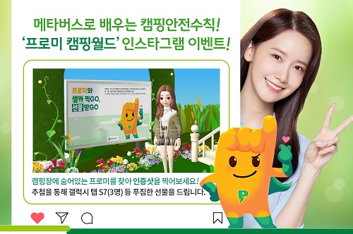 프로미월드 이미지