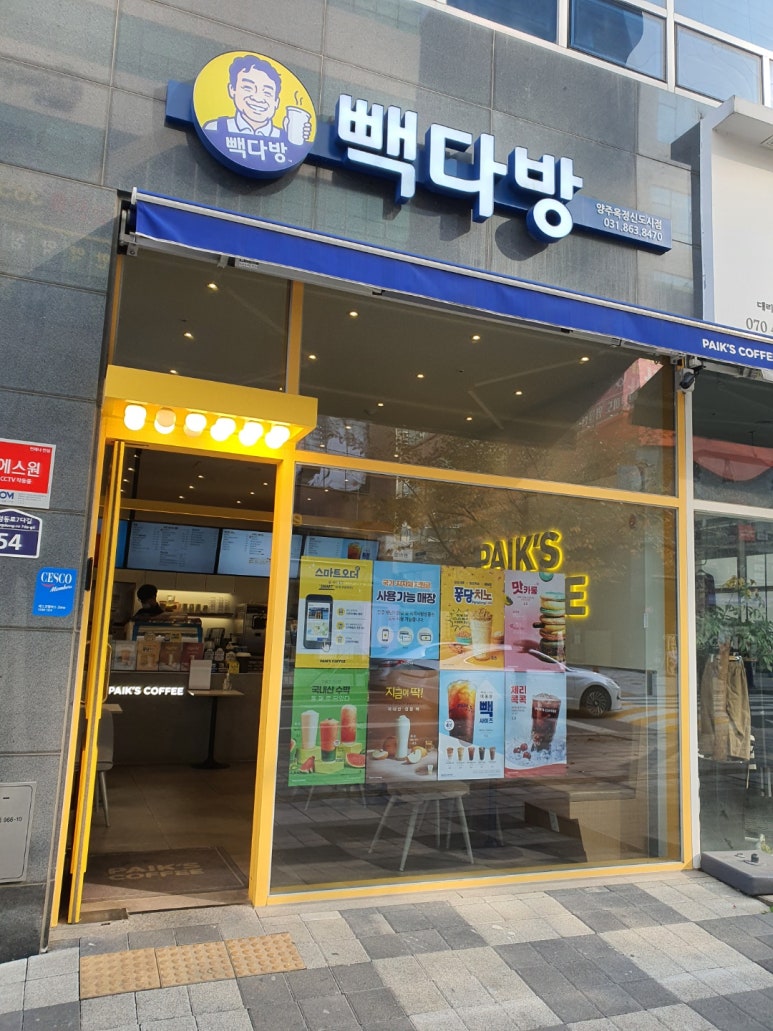 빽다방(양주옥정신도시점) 이미지