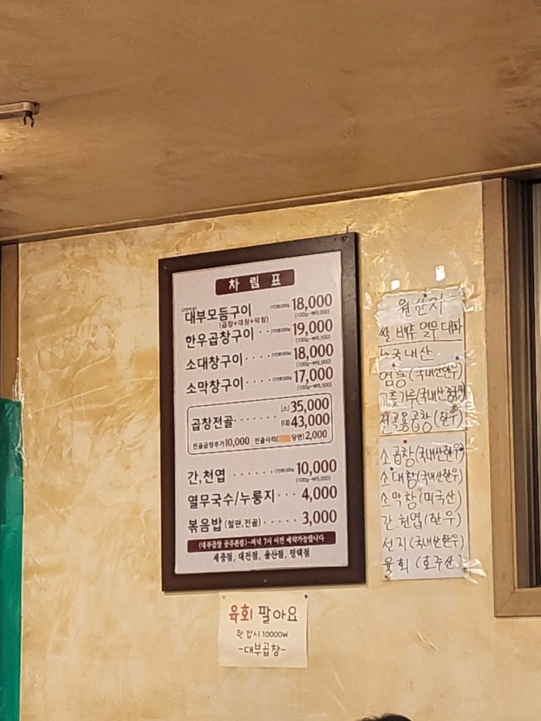 대부곱창 이미지