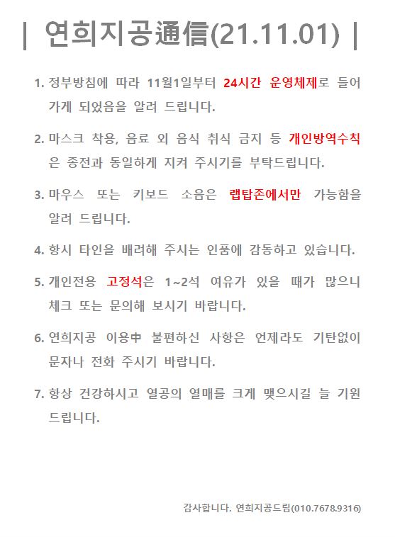 지공스터디카페연희점 이미지