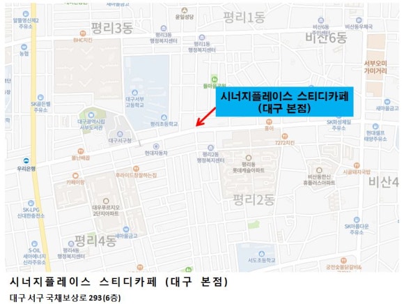 시너지플레이스스터디카페대구 이미지