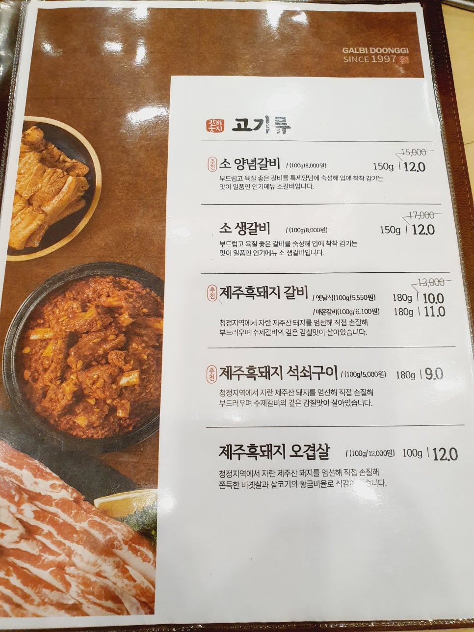 갈비둥지로 이미지