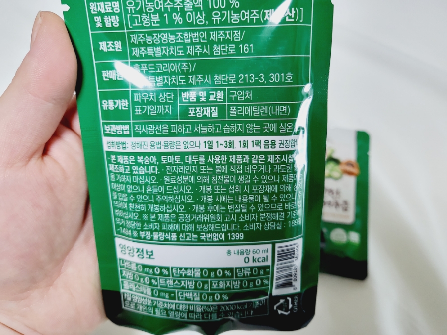 제주농장영농조합법인제주지점 이미지