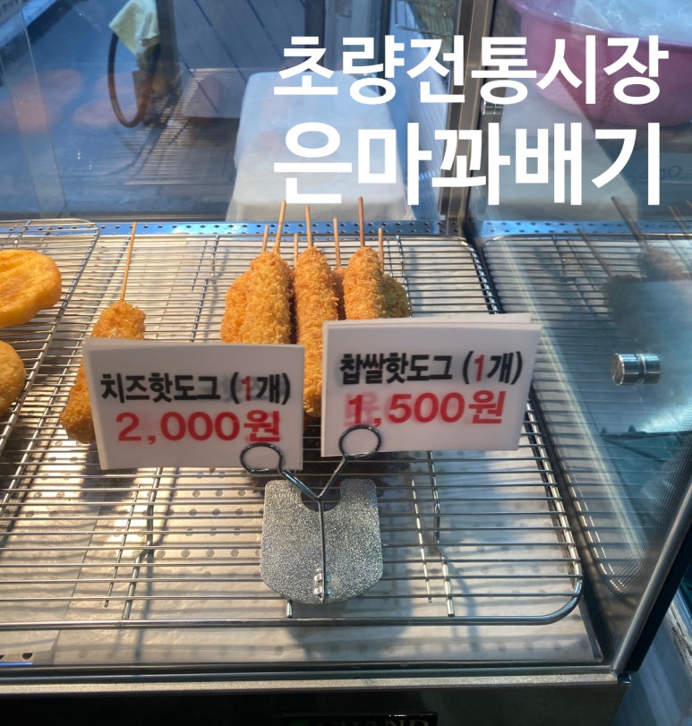 서울은마꽈배기 이미지