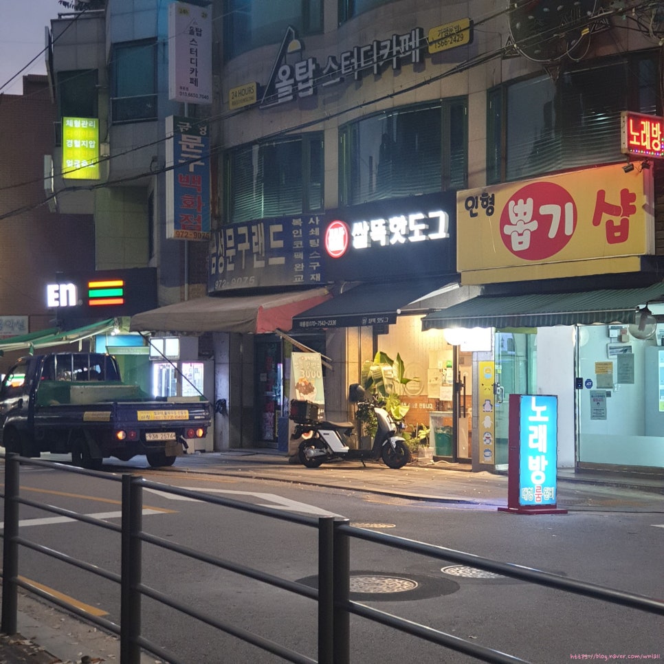 쌀똑핫도그 태릉점 이미지