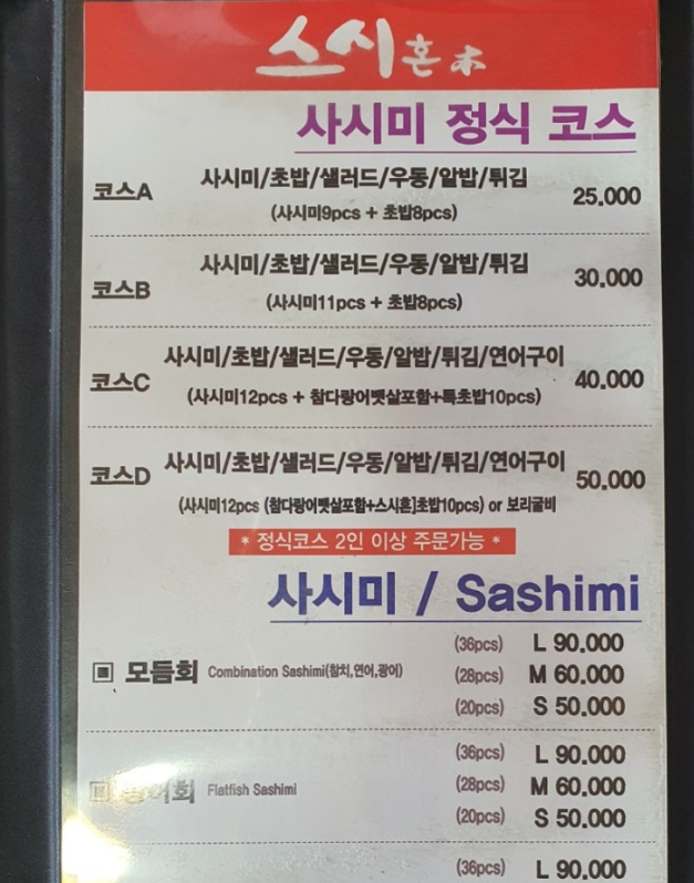 스시혼 이미지