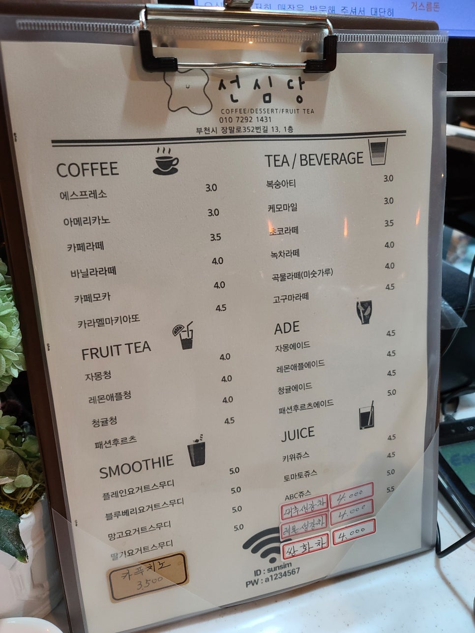 선심당 이미지