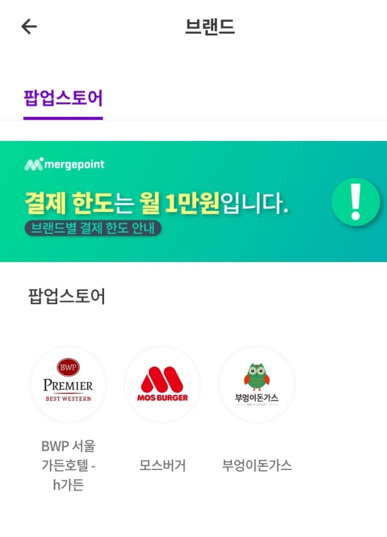 모스버거모스버거강남서초점 이미지