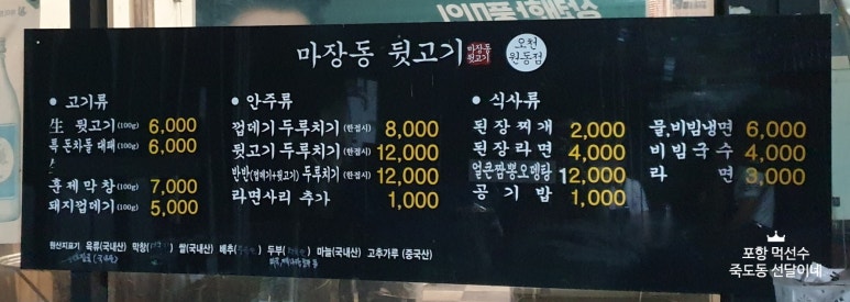 마장동뒷고기원동점 이미지