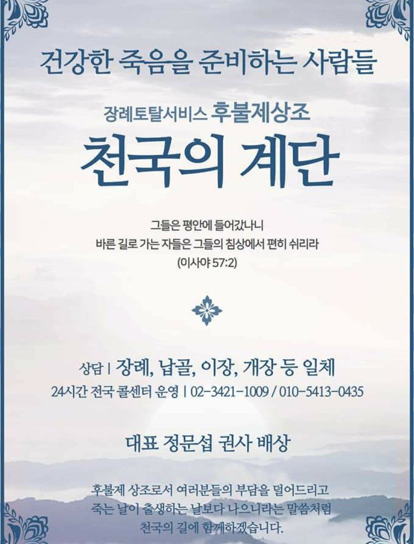 천국의계단상조 이미지