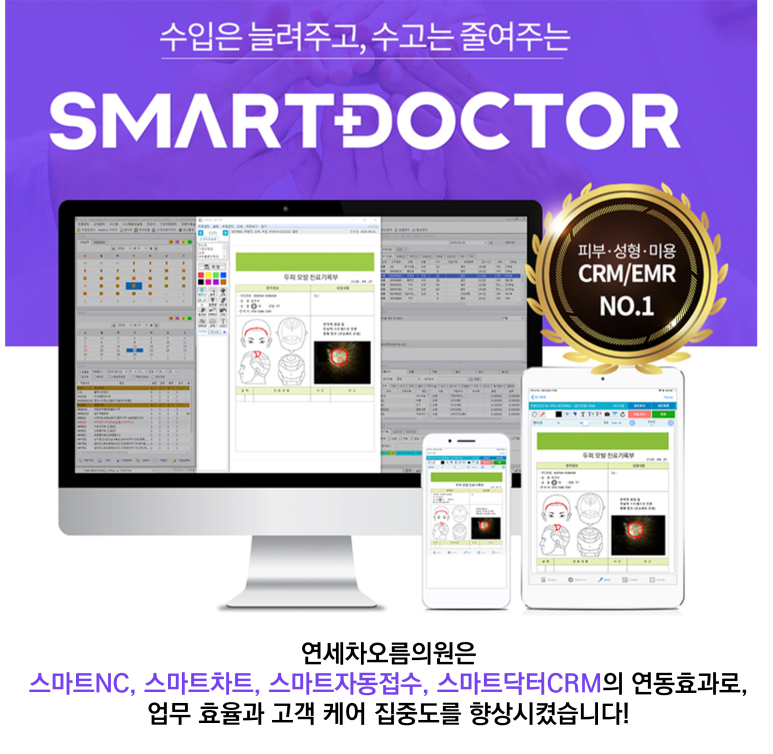 연세차오름의원 이미지