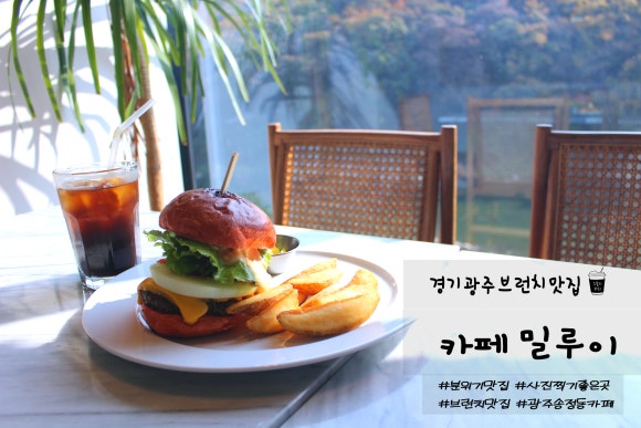 카페밀루이 이미지
