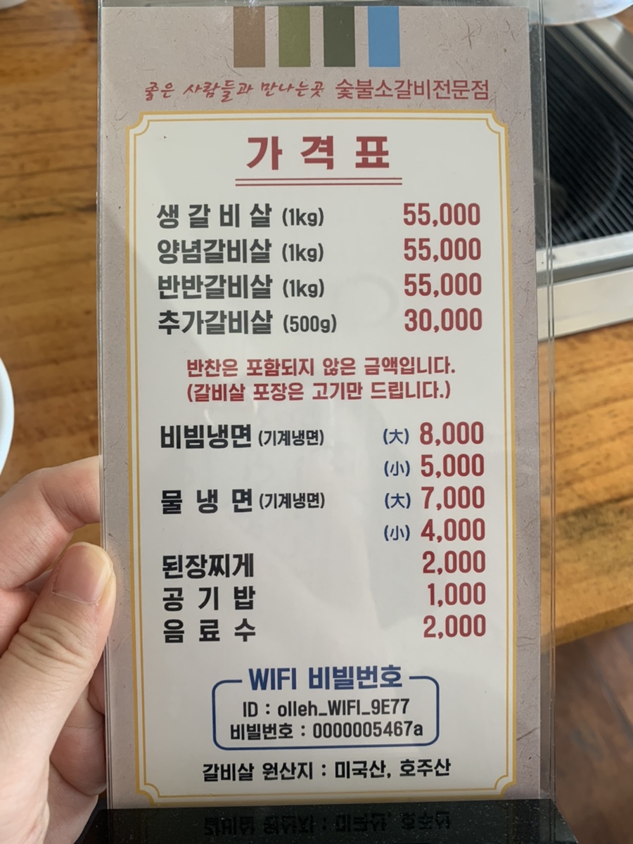 운봉소갈비살 이미지