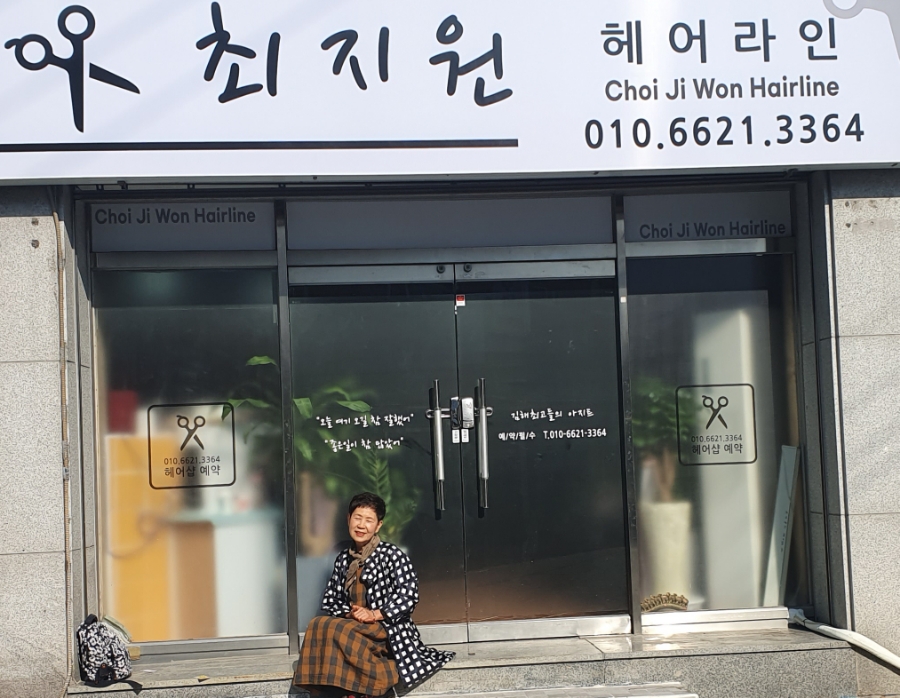 최지원헤어 이미지