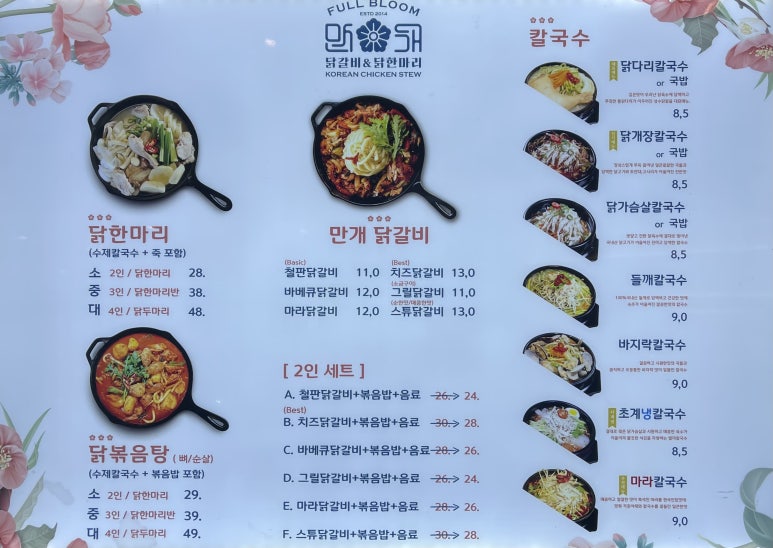 만개맛집 이미지