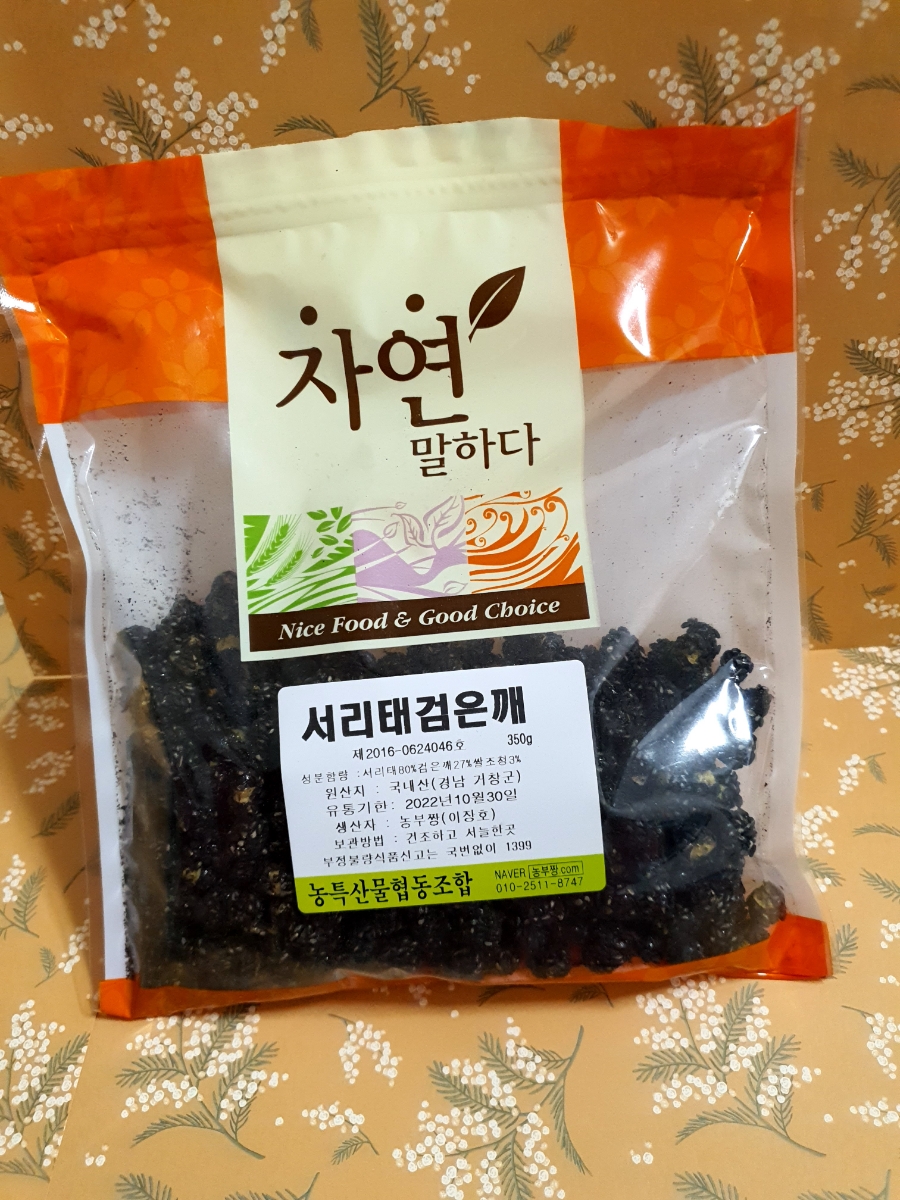 거창농특산물협동조합 이미지