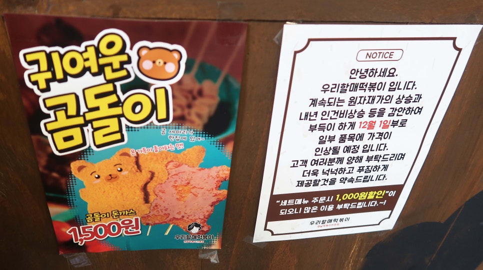 우리할매떡볶이 도래울점 이미지