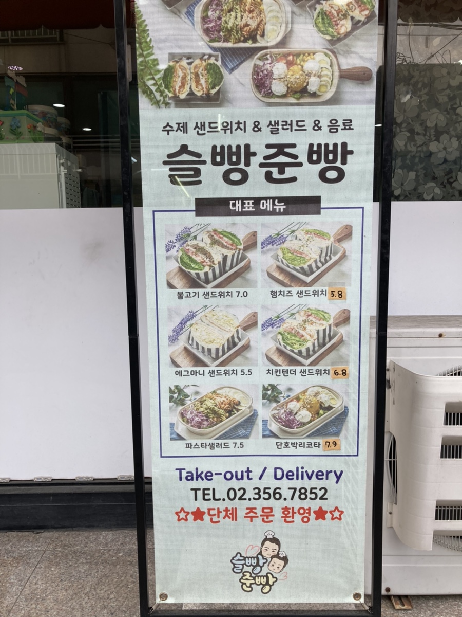슬빵준빵 이미지