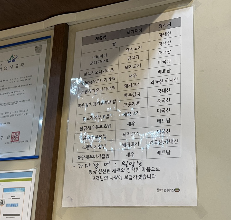 미가오니기라즈 이미지