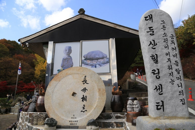 대둔산힐링센터 이미지