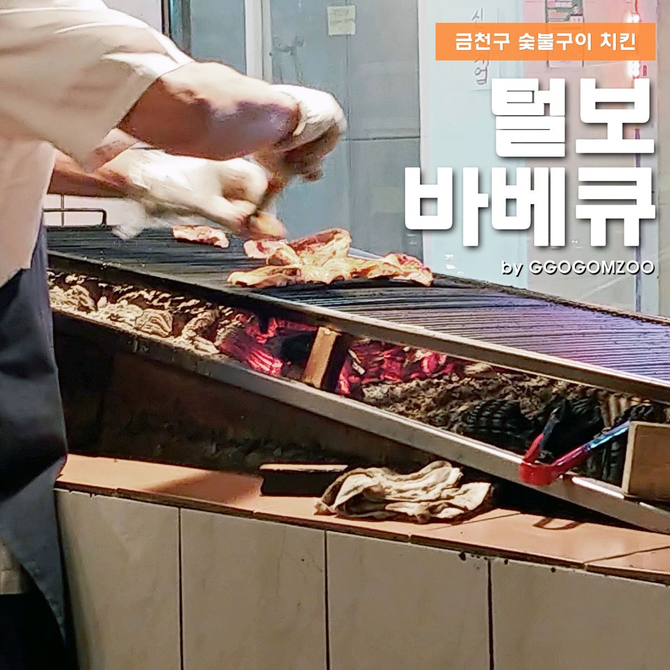 우리집숯불구이 이미지