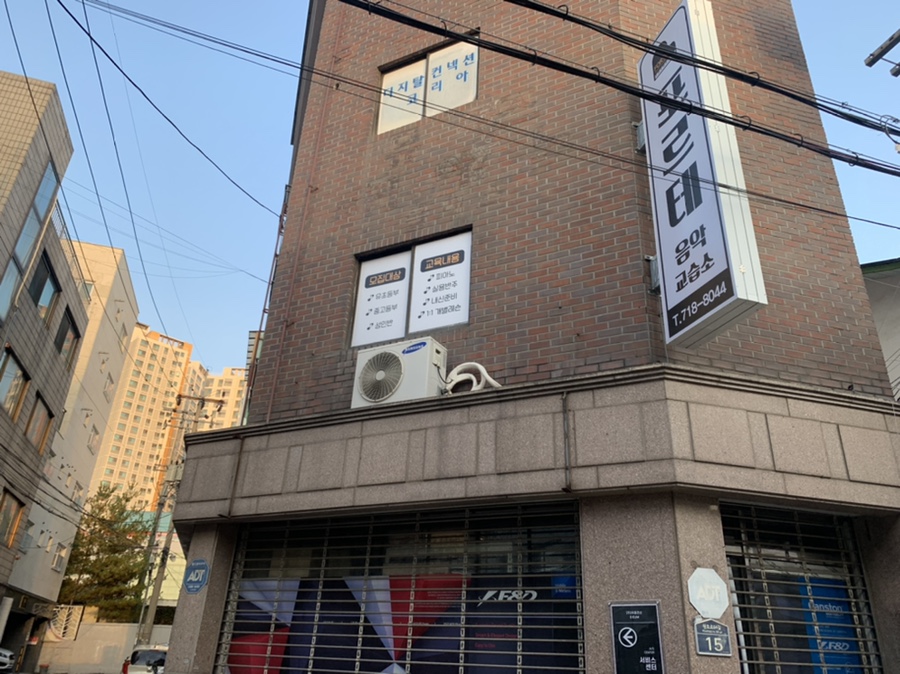 새롬음악교습소 이미지