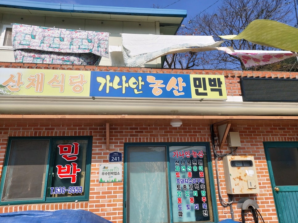 가나안농산 이미지