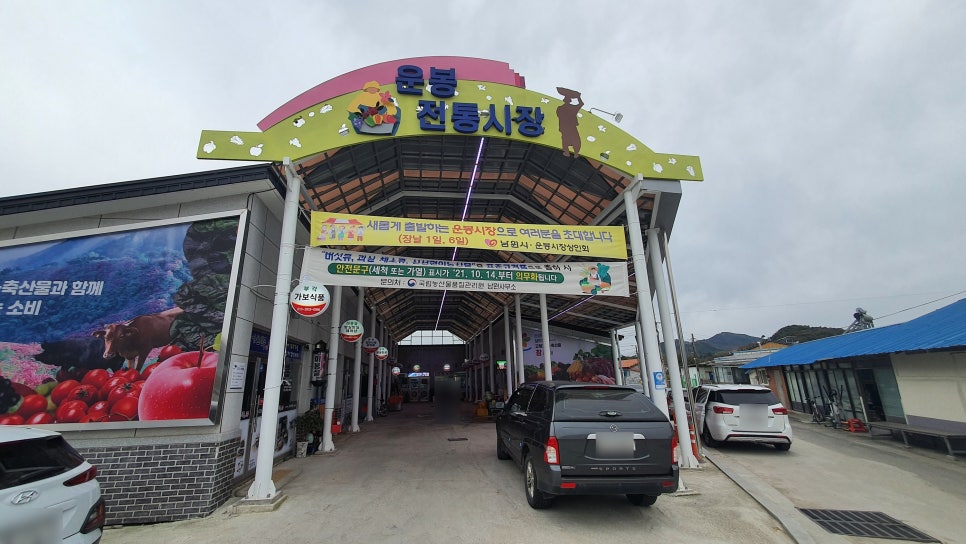 운봉장터시장 이미지