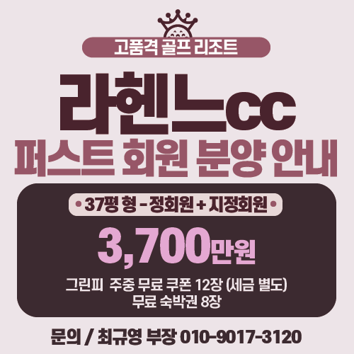 퍼스트회원권거래소 이미지