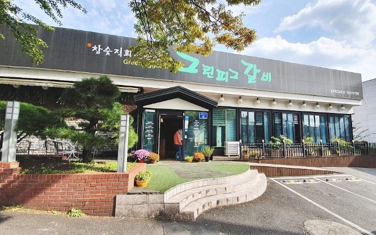 그린피그 이미지