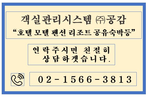 (주)공감솔루션 이미지
