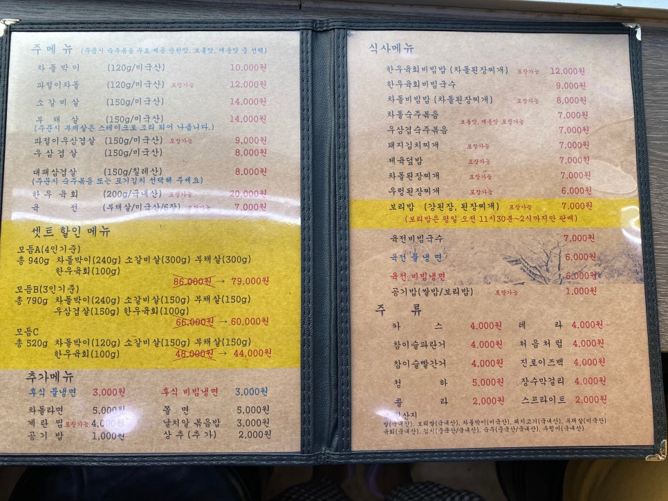 박가네차돌박 이미지