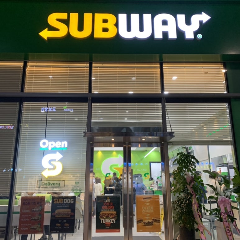 써브웨이전남 이미지