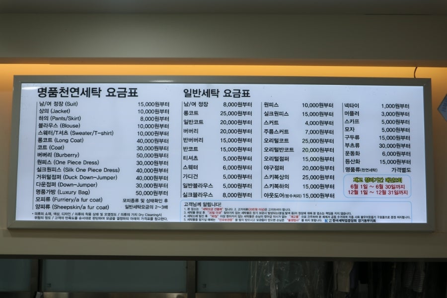 한양명품세탁 이미지