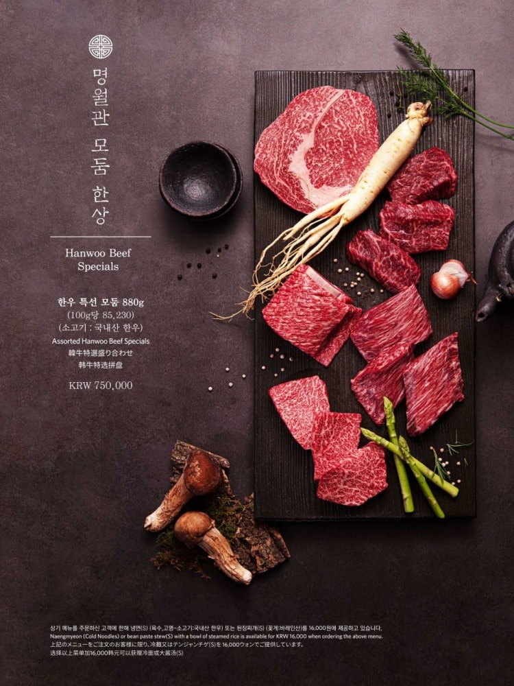명월관 이미지