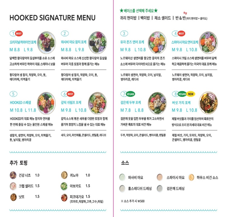 훅트포케 이미지