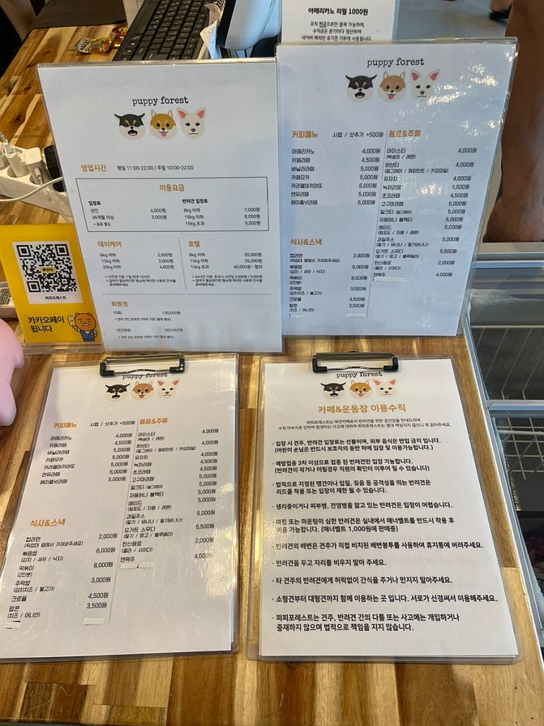 퍼피포레스트 이미지