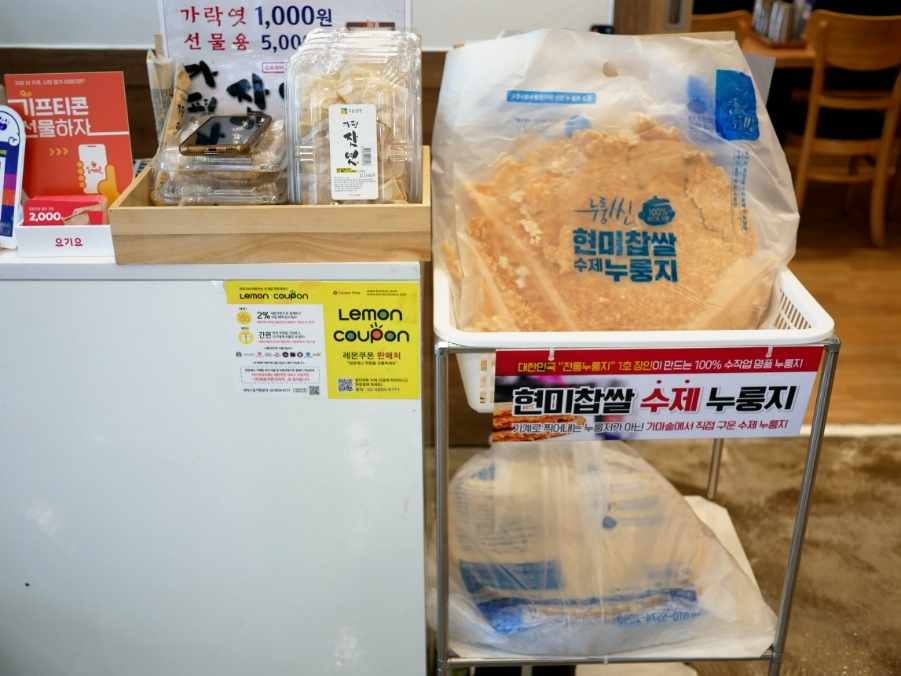 현미찹쌀수제누룽지 광주점 이미지