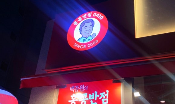홍콩반점0410여수 이미지