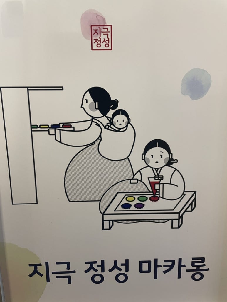 지극정성마카롱 이미지