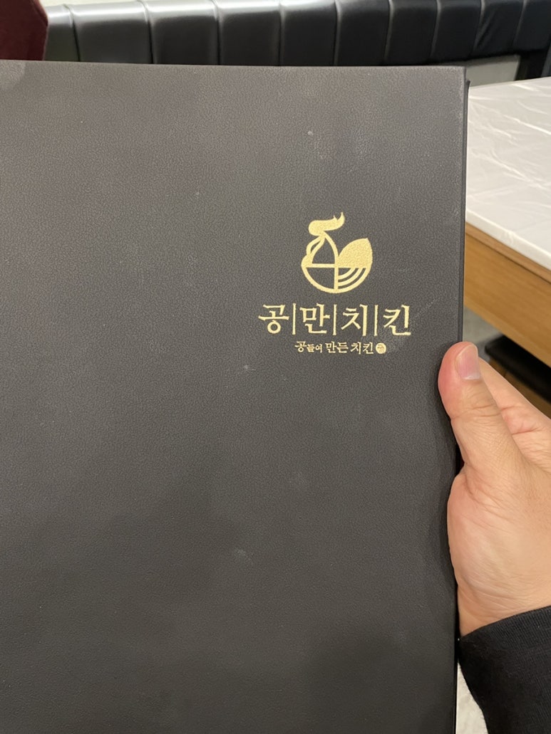 (주)공만치킨 이미지