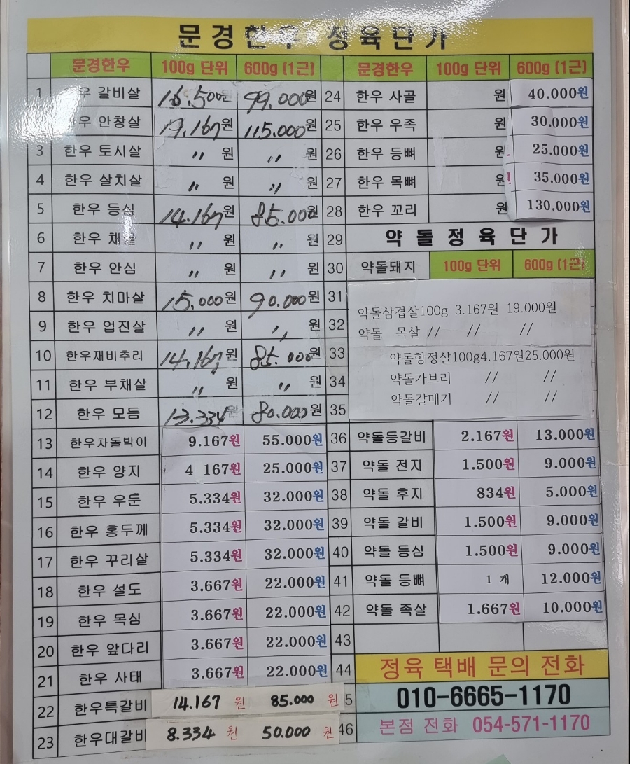 대흥한우식육점 이미지