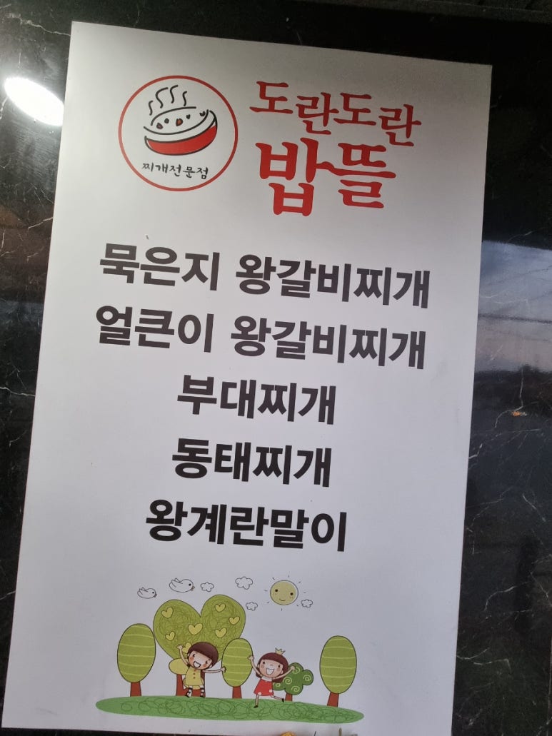 도란도란밥뜰 이미지