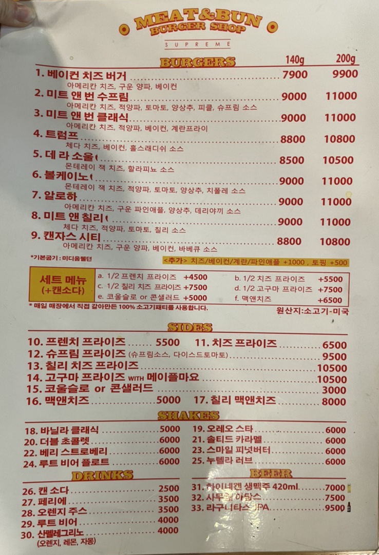 미트앤테이블 이미지