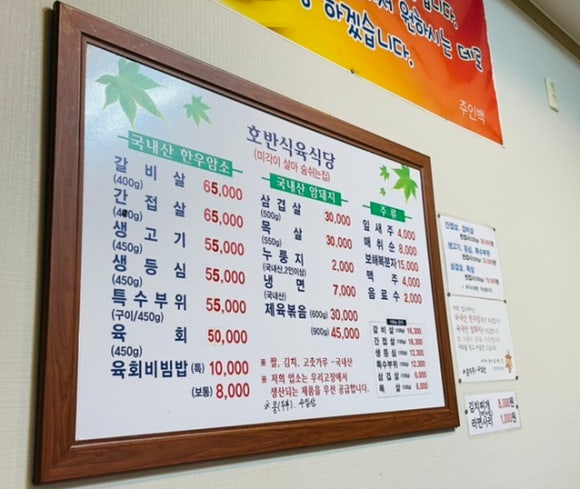 호반한우식육식당 이미지
