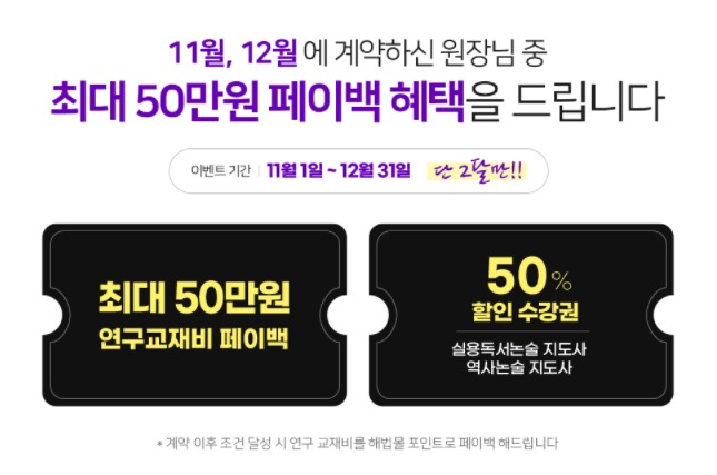 해법독서논술 이미지