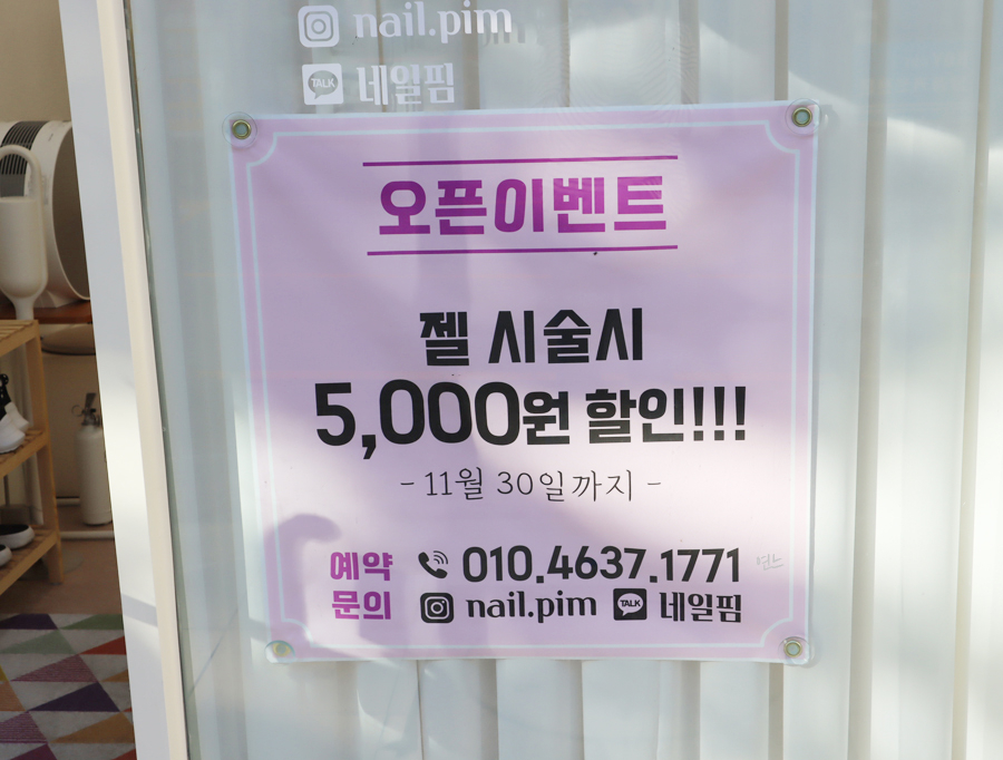 네일핌 이미지